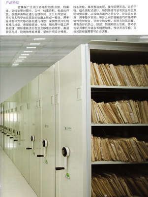 【密集架,移動(dòng)檔案密集架,圖片文件資料電動(dòng)密集架】?jī)r(jià)格,廠家,圖片,文件柜/檔案柜/辦公柜,寧波多發(fā)家具-